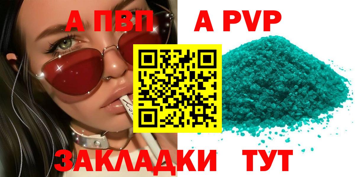 А ПВП СК КРИС  Alpha PVP мука  A PVP  Новомосковск  Alpha-PVP мука  Вход с VPN 