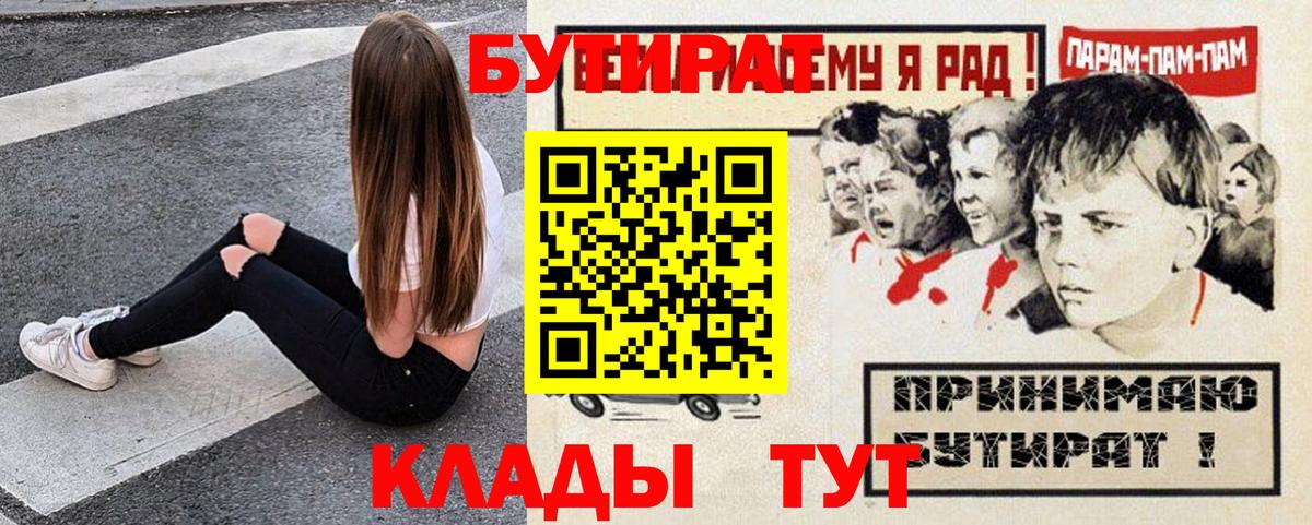 БУТИРАТ GHB Новомосковск