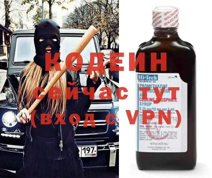 Кодеин Purple Drank  ссылка на мегу ссылка  Новомосковск 