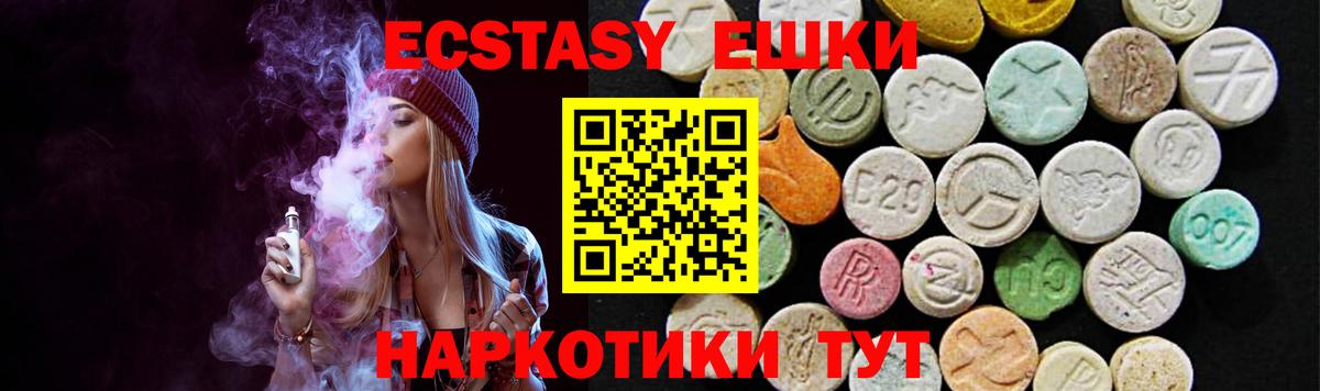 Экстази MDMA  Экстази  Вход с VPN  Новомосковск  Экстази MDMA 
