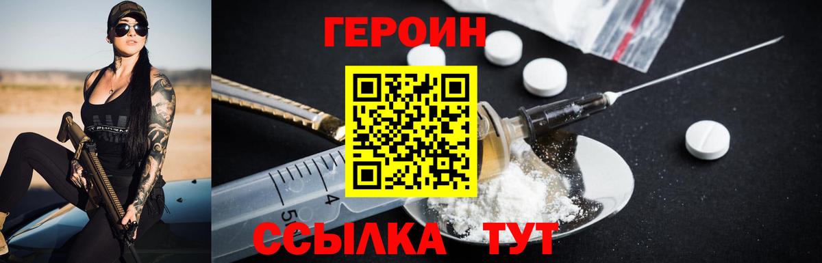 Героин гречка  Героин  Новомосковск  Вход с VPN 