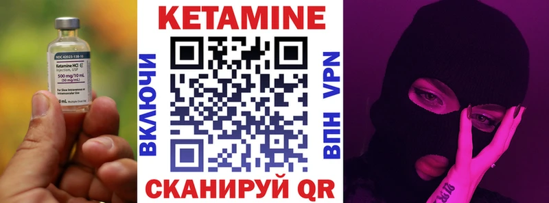 КЕТАМИН ketamine гидра зеркало мориарти формула Новомосковск