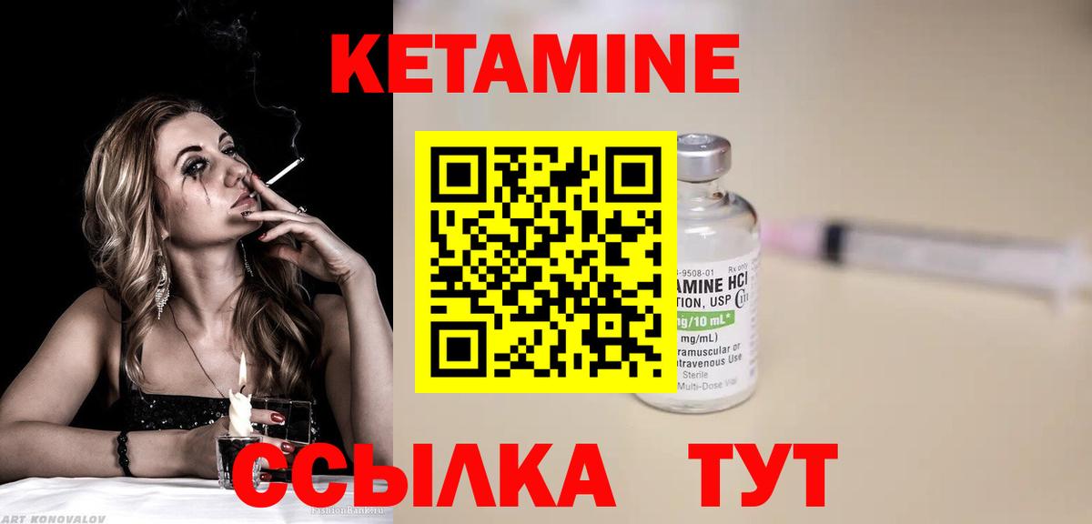 КЕТАМИН VHQ  Вход с VPN  Новомосковск  Кетамин ketamine 