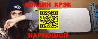 мяу мяу кристалл Берёзовский