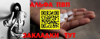 таблы Бийск