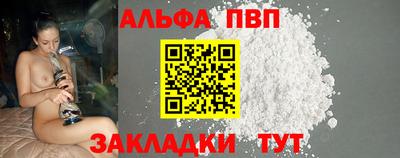 таблы Бийск