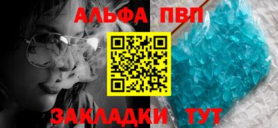 таблы Бийск