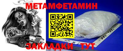 мяу мяу кристалл Берёзовский