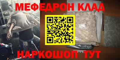 мяу мяу кристалл Берёзовский