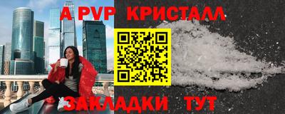 таблы Бийск