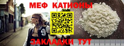 мяу мяу кристалл Берёзовский