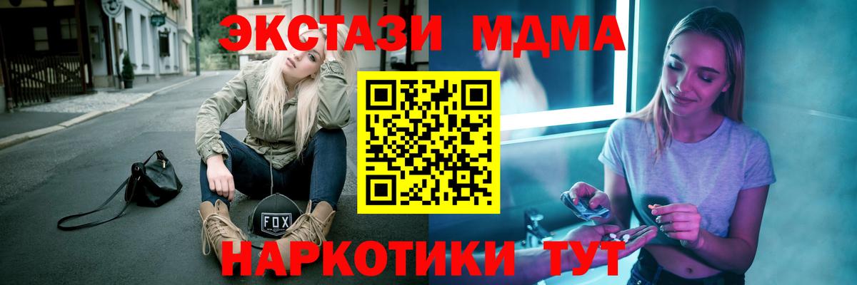 MDMA кристаллы  MDMA crystal  Новомосковск  Вход с VPN 