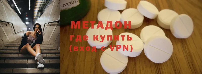 где продают   Новомосковск  это как зайти  МЕТАДОН methadone 