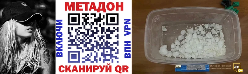 МЕТАДОН methadone Новомосковск