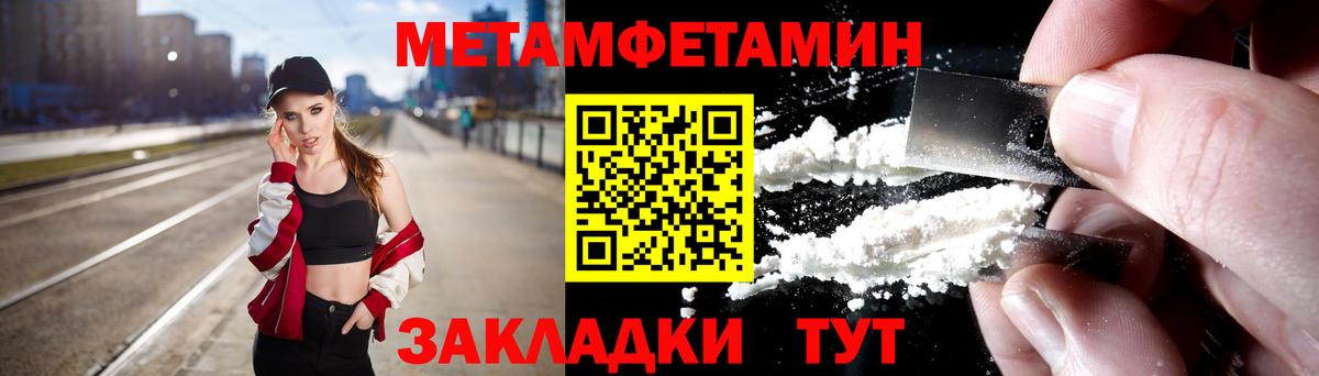 Метамфетамин Methamphetamine  Вход с VPN  Новомосковск 