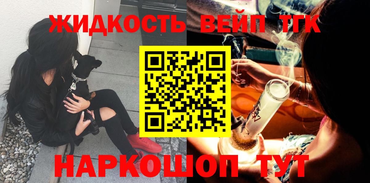 Новомосковск  ТГК вейп  Вход с VPN 