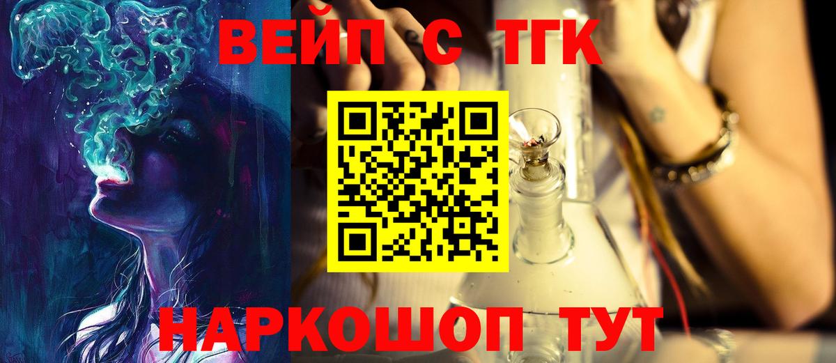 ТГК Wax Новомосковск